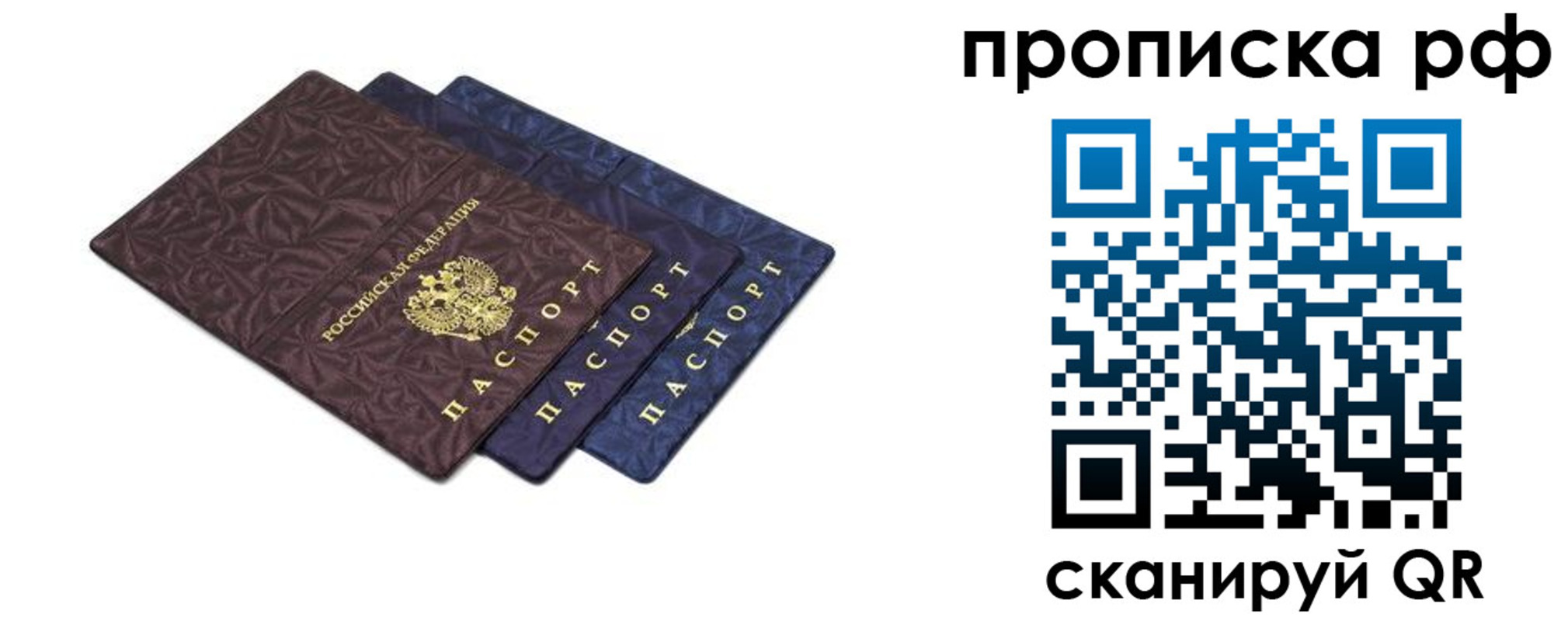 купить прописку в Железногорск-Илимском