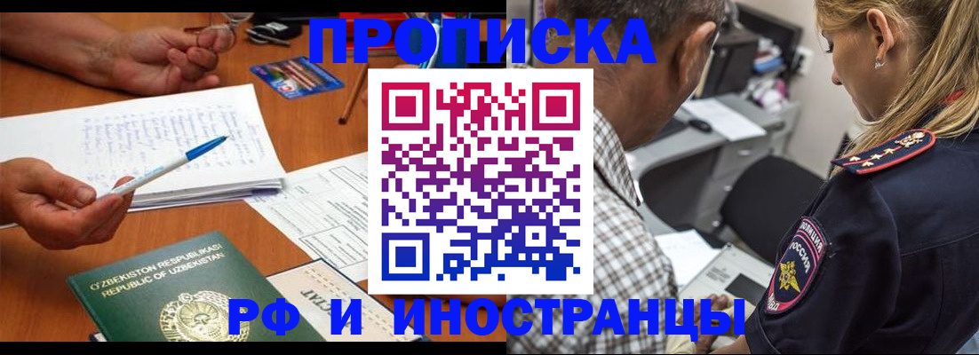 прописка в квартире в Железногорск-Илимском