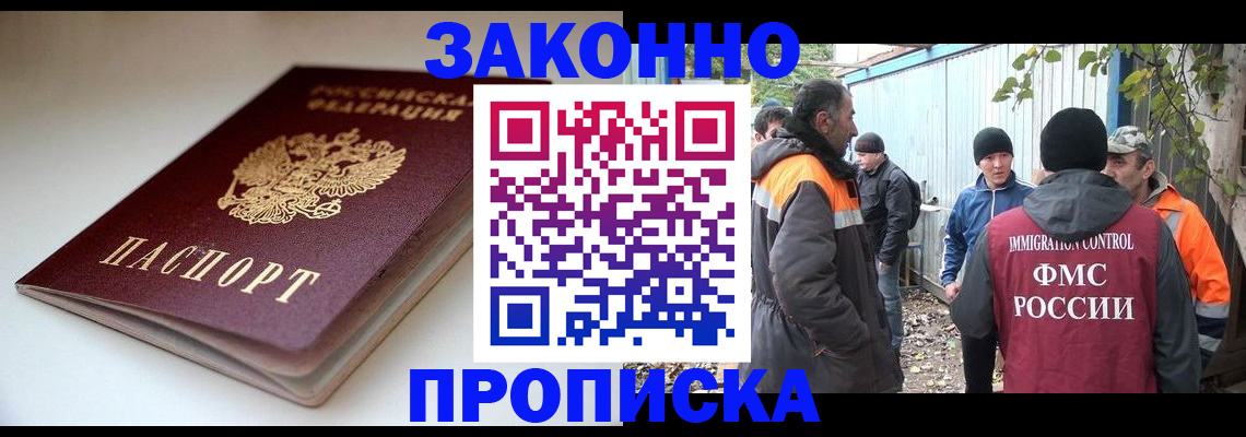 временная регистрация для школы в Железногорск-Илимском