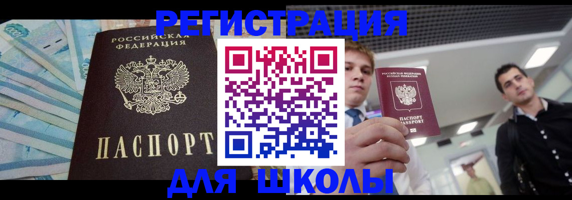 прописка ребенка в Железногорск-Илимском