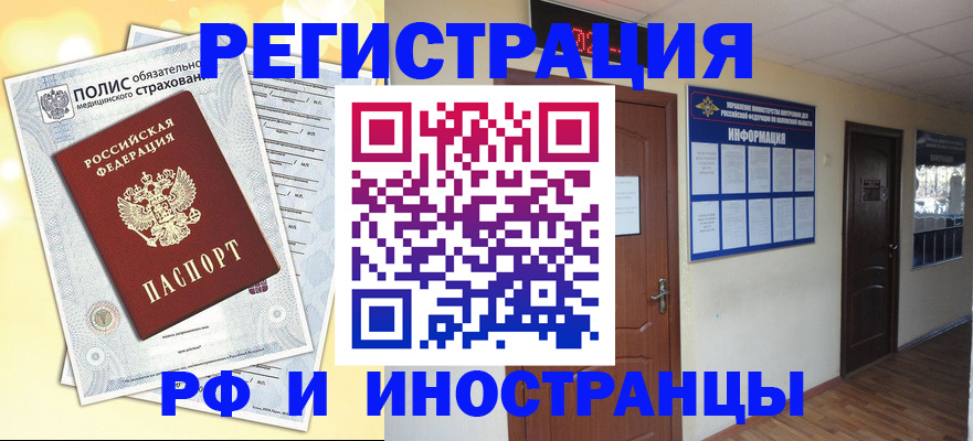 временная регистрация законно в Железногорск-Илимском