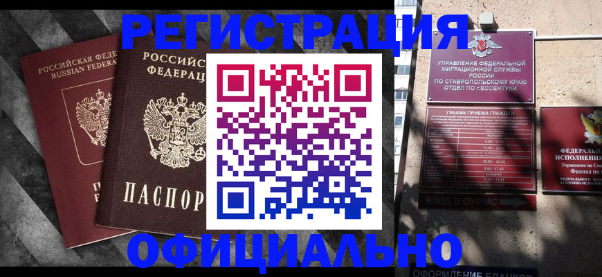 временная регистрация недорого в Железногорск-Илимском