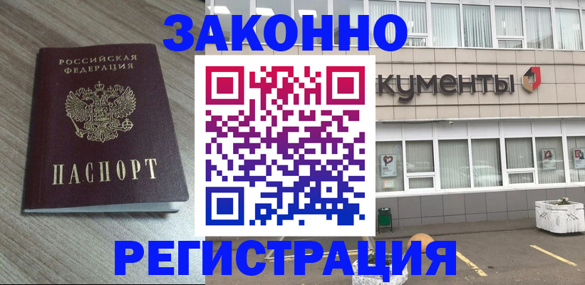 временная регистрация собственник в Железногорск-Илимском