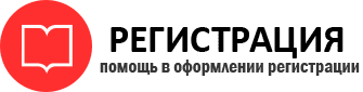прописка в Железногорск-Илимском id458889
